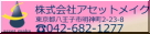 ハ王子 日野 賃貸 アセットメイク